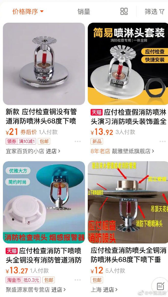 &ldquo;應(yīng)付檢查&rdquo;、&ldquo;檢查專用&rdquo;中國消防點名批評淘寶、京東、拼多多