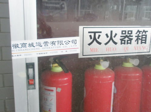 合肥徽商城開展安全檢查工作