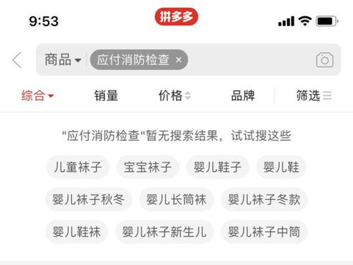 應付消防檢查 商品急下架 律師 商家平臺都得罰